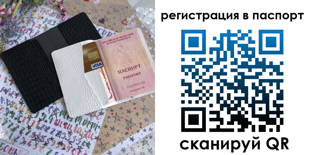где прописаться в Верхней Салде