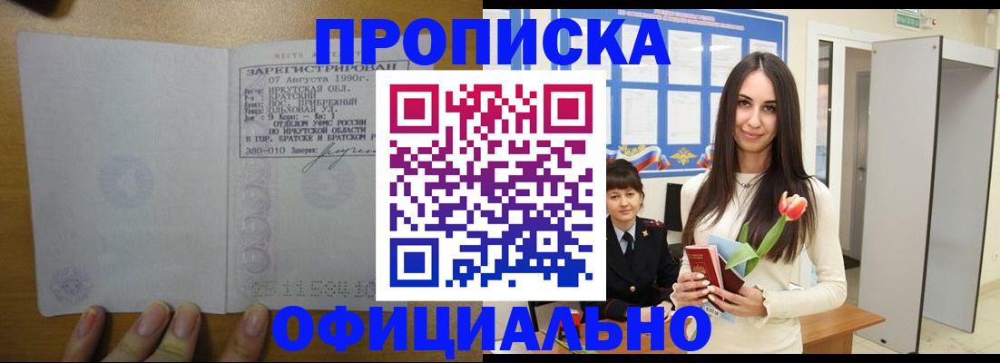 прописка поиск в Верхней Салде