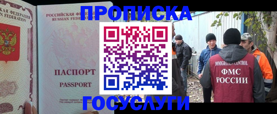 временная регистрация для школы в Верхней Салде