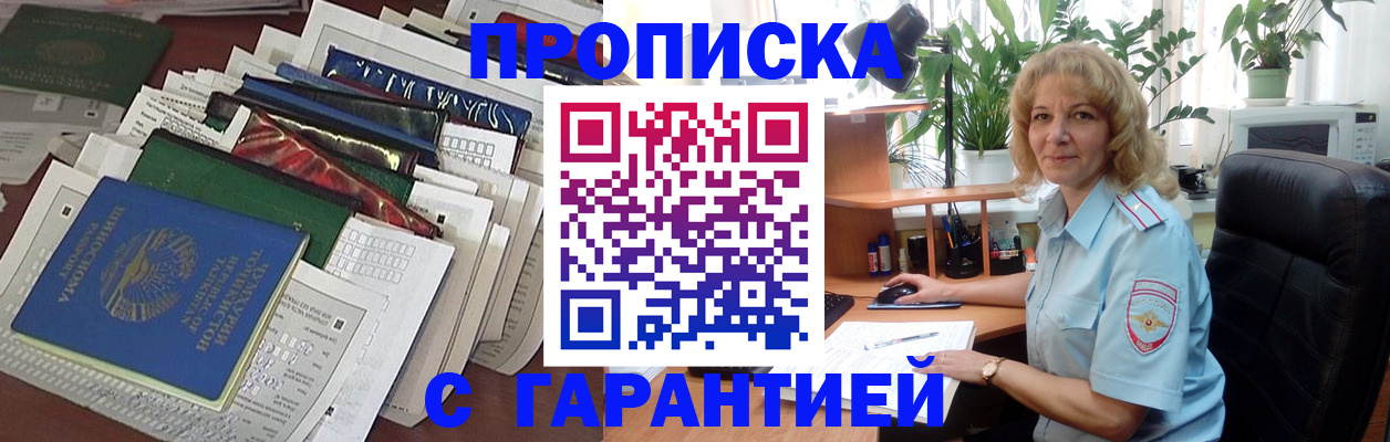 прописка для кредита в Верхней Салде