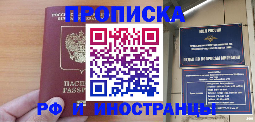 прописка 2025 в Верхней Салде
