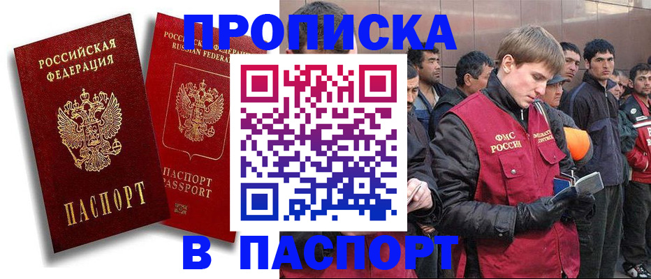 временная регистрация гарантия в Верхней Салде